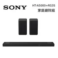 在飛比找myfone網路門市優惠-Sony 索尼 HT-A5000 5.1.2聲道 家庭劇院 