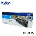 BROTHER TN-351C原廠藍色碳粉匣