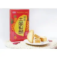 在飛比找蝦皮購物優惠-惠香 台灣造型關廟土鳳梨酥 (140g/盒)