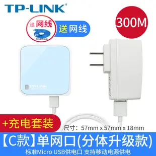 【立減20】TP-LINK迷你無線路由器AP家用小型便攜式有線轉WIFI信號放大器中繼TL-WR710N高速穿墻光纖寬帶