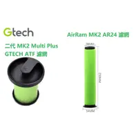 在飛比找蝦皮商城優惠-Gtech 英國 吸塵器 二代 MK2 Multi Plus