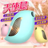 在飛比找PChome24h購物優惠-天使鳥 迷你吮吸 潮吹按摩器 藍