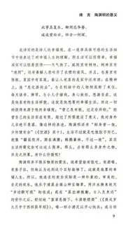 在飛比找Yahoo!奇摩拍賣優惠-陶淵明評傳/中國古代名著文學家叢書陶淵明集詩集全集箋-寶島圖