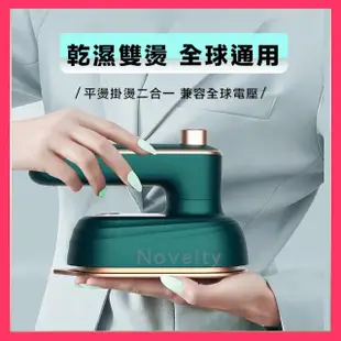 【YING SHUO】便攜式二合一蒸氣電熨斗 掛燙機 綠色(蒸氣 熨斗 燙衣服 襯衫 燙衣板)