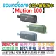 分期免運 贈充電線 聲闊 Soundcore Motion 100 攜帶型 藍牙 喇叭 音響 防水 IPX7 20瓦