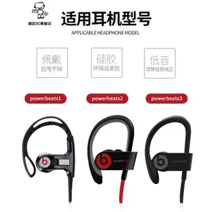 錢記- 魔音Beats powerbeats3入耳式耳機矽膠套pb2 pb3耳帽耳塞耳套耳罩