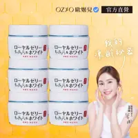 在飛比找momo購物網優惠-【OZIO 歐姬兒】蜂王乳QQ潤白凝露-75g/6入(美白淡