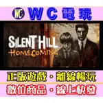 【WC電玩】沉默之丘 歸鄉 PC離線暢玩STEAM SILENT HILL HOMECOMING