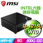 MSI微星 CUBI 5 12M-012BTW-SP5(I3-1215U/8G/500G SSD/W10)特仕版