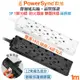 群加 PowerSync 1開10插3P雙面直立式防火材質插座抗搖擺插頭電源延長線1米(黑色TSAS0010)(白色TSAS9010)