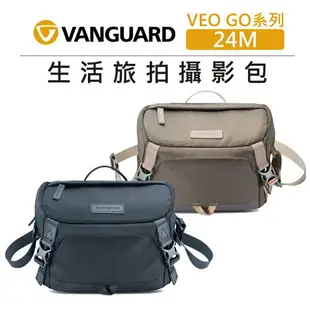 EC數位 VANGUARD 精嘉 生活旅拍攝影包 VEO GO 15M 24M 攝影包 相機包 收納包 手提包 收納箱