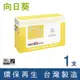 向日葵 Fuji Xerox CT350269 黑色 高容量 環保 碳粉匣 適用 DocuPrint 340A