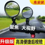 悠然時光-電動自行車後照鏡通用廣角凸麵鏡小型倒車鏡電瓶單車山地車反光鏡 8DXG龘