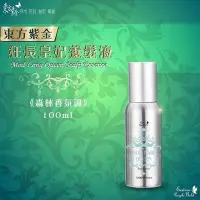 在飛比找Yahoo!奇摩拍賣優惠-現貨東方紫金狂長皇妃養髮液100ml