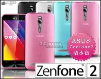 在飛比找Yahoo奇摩拍賣-7-11運費0元優惠優惠-[190 免運費] 華碩 ASUS ZenFone 2 透明