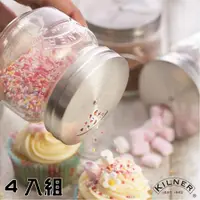 在飛比找ETMall東森購物網優惠-【KILNER】調味料玻璃罐250ML-4入組