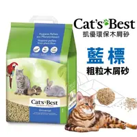 在飛比找蝦皮購物優惠-Cats Best 凱優 藍標 粗粒木屑砂 雙層貓便盆 小動