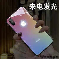 在飛比找蝦皮購物優惠-台灣現貨來電發光手機殼 適用iPhone 14 13 Pro