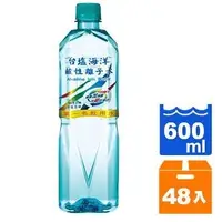 在飛比找Yahoo奇摩購物中心優惠-台鹽海洋鹼性離子水600ml(24入)x2箱【康鄰超市】