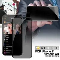 在飛比找PChome24h購物優惠-ACEICE for iPhone 11 / iPhone 