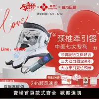 在飛比找樂天市場購物網優惠-【台灣公司 超低價】邦臣醫用頸椎牽引器家用固定頸托拉伸理療儀