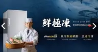 在飛比找Yahoo!奇摩拍賣優惠-【CHIMEI】奇美 210L 變頻風冷無霜直立式冷凍櫃 U