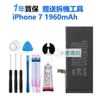 蘋果手機電池 iphone 6s plus iphone7 plus SE iX i4 5S 6S i8 支援健康度