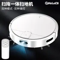 在飛比找蝦皮購物優惠-【Igo 愛購】掃地機器人 德國電機高能效 家用三合一掃地機