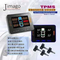 在飛比找Yahoo!奇摩拍賣優惠-Jimago智慧型無線胎壓偵測器 (胎內式) 台灣製造 免運