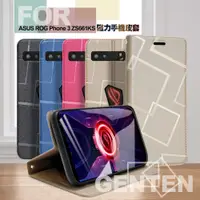 在飛比找松果購物優惠-GENTEN for ASUS ROG Phone 3 ZS