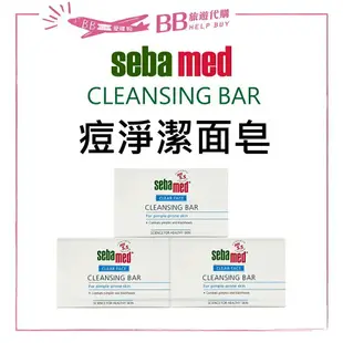 ✨現貨✨ SEBA MED 施巴 5.5 痘淨潔面皂100g 洗面經典潔膚皂150g 橄欖潔膚皂150g 潔膚 潔面