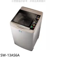在飛比找e-Payless百利市購物中心優惠-台灣三洋SANLUX 13公斤防鏽殼洗衣機不鏽鋼【SW-13