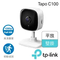 在飛比找Yahoo奇摩購物中心優惠-TP-Link Tapo C100 wifi無線高清監控網路