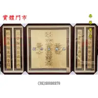 在飛比找蝦皮購物優惠-新合成佛具 檜木 一貫道 明明上帝 無量清虛 至尊至聖 祖德