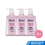 BIORE 蜜妮 深層卸妝乳180ML 3入組 現貨 廠商直送