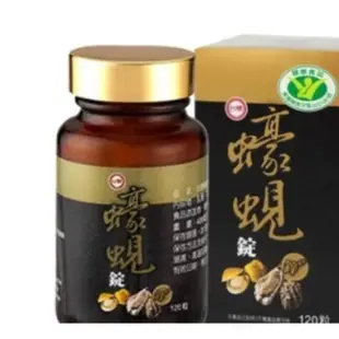 保證最低價現貨2025年台糖蠔蜆錠120粒(10粒盒裝) 牛樟芝 薑黃蠔蜆錠 台糖寡醣乳酸菌 蠔蜆精 台糖蜆精☼