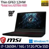 在飛比找e-Payless百利市購物中心優惠-MSI 微星 Thin GF63 12HW-010TW 15