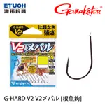 GAMAKATSU G-HARD V2 V2メバル [漁拓釣具] [根魚鉤]