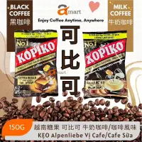 在飛比找蝦皮購物優惠-越南糖果 可比可 KOPIKO KẸO CAFE 牛奶咖啡風