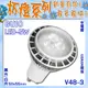 台灣現貨實體店面【基礎照明旗艦店】(WPV48-3)LED-5W GU10燈泡 全電壓 保固一年 鋁製品 光學透鏡