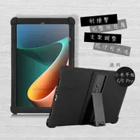 在飛比找鮮拾優惠-【VXTRA】Xiaomi Pad 5/5 Pro 小米平板