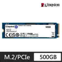 在飛比找momo購物網優惠-【Kingston 金士頓】NV2 500GB M.2 22