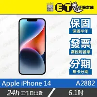 在飛比找Yahoo!奇摩拍賣優惠-ET手機倉庫【Apple iPhone 14 128G】A2