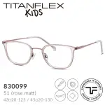 【ESCHENBACH】TITANFLEX KIDS 德國超彈性鈦複合兒童眼鏡框(830099 共四色)