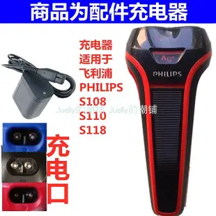 適用PHILIPS飛利浦剃須刀配件充電器線A00390 S101 S110 S111S118