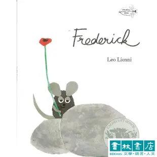 Federick《田鼠阿佛》Leo Lionni【生活需要的不只是麵包】 凱迪克榮譽獎得獎繪本