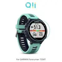 在飛比找PChome24h購物優惠-Qii GARMIN Forerunner 735XT 玻璃