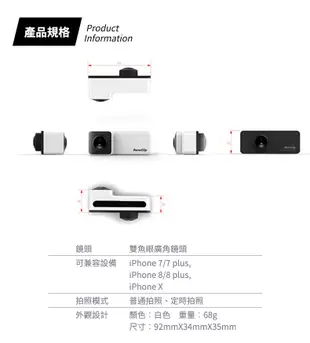 Panoclip 360 全景相機 For iPhone (5折)