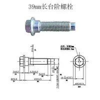 在飛比找Yahoo!奇摩拍賣優惠-汽車安全帶專用螺栓 美製7/16外六角固定螺絲M10*30法