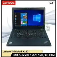 在飛比找蝦皮購物優惠-【漾屏屋】12.5吋 Lenovo聯想 X280 i5-8代